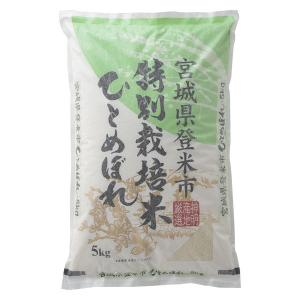 宮城県登米産ひとめぼれ 5kg 【精白米】 【特別栽培米】 1袋 米 お米 令和5年産｜LOHACO by ASKUL