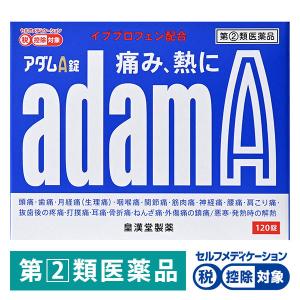 アダムA錠 120錠 皇漢堂製薬★控除★　痛み止め 飲み薬 頭痛・月経痛（生理痛）・歯痛・腰痛・悪寒・発熱に【指定第2類医薬品】｜LOHACO by ASKUL