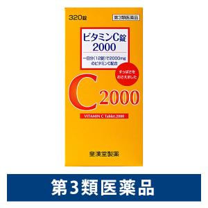 ビタミンC錠2000「クニキチ」 320錠 皇漢堂製薬　ビタミンC・B2 しみ そばかす 日焼け・かぶれによる色素沈着【第3類医薬品】｜LOHACO by アスクル