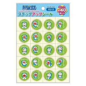ショウワノート ドラえもん ステップアップシール がんばったね！ 791214503 1袋｜LOHACO by アスクル