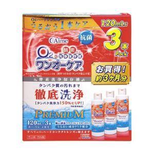 ロートCキューブ O2ワン ( 2本入×4セット(1本120ml) )/ : 爽快ドラッグ