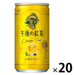 キリンビバレッジ 午後の紅茶 レモンティー 185g 1箱（20缶入）