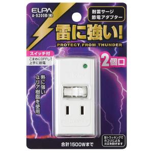 使用不可朝日電器 ELPA サージ付き節電アダプタ2P A-S200B（W） 2個口