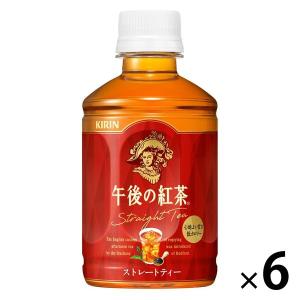 キリンビバレッジ　午後の紅茶ストレートティー　280ml　1セット（6本）