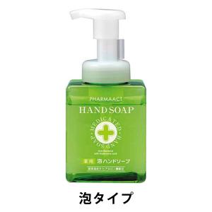 ファーマアクト薬用泡ハンドソープ 本体 250ml 熊野油脂【泡タイプ】