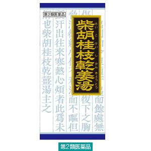 柴胡桂枝乾姜湯エキス顆粒 45包 クラシエ薬品　漢方薬 冷え症 貧血 更年期障害【第2類医薬品】｜LOHACO by アスクル