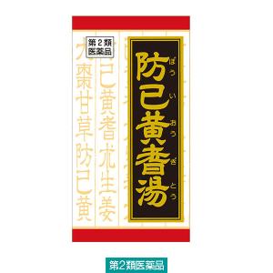 防已黄耆湯エキス錠Fクラシエ 180錠 クラシエ薬品　漢方薬 むくみ 水太り 多汗症 関節の腫れ・むくみ【第2類医薬品】｜LOHACO by ASKUL