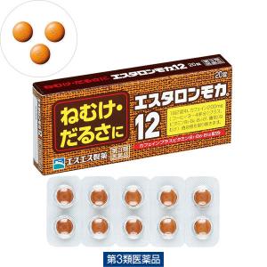 エスタロンモカ12 20錠 エスエス製薬【第3類医薬品】｜LOHACO by アスクル