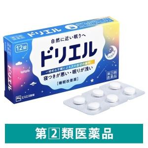 ドリエル 12錠 エスエス製薬【ビデオ通話対象】 睡眠改善薬 寝つきが悪い、眠りが浅い【指定第2類医薬品】｜LOHACO by アスクル