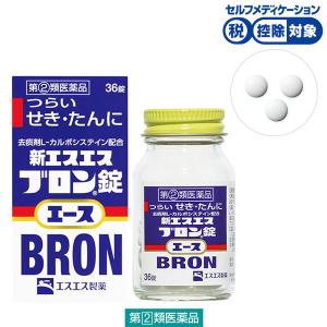 新エスエスブロン錠エース 36錠 エスエス製薬 ★控除★ せき たん【指定第2類医薬品】｜LOHACO by ASKUL