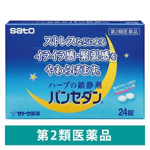 パンセダン 24錠  佐藤製薬  静穏剤 いらいら感 緊張感 興奮感の鎮静【第2類医薬品】｜LOHACO by アスクル