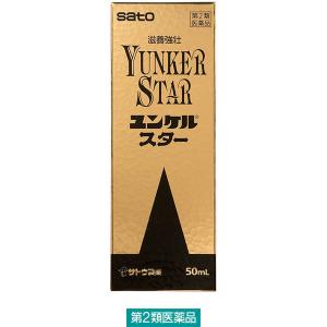 ユンケルスター 50ml 佐藤製薬 栄養ドリンク 滋養強壮 肉体疲労 病中病後 発熱性消耗性疾患 食欲不振 栄養障害【第2類医薬品】｜LOHACO by アスクル