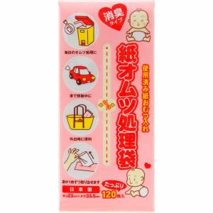 紙オムツ処理袋　消臭　1パック（120枚入）　サンシャインポリマーの商品画像