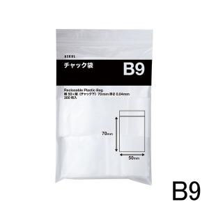 アスクルオリジナル　チャック袋（チャック付き袋）　0.04mm厚　B9　50mm×70mm　1セット（3000枚：300枚入×10袋）  オリジナル｜LOHACO by ASKUL