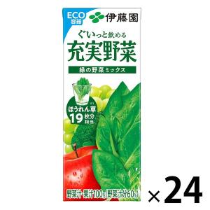 充実野菜 伊藤園 緑の野菜ミックス 200ml 紙パック 96本 (24本入×4