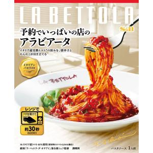 予約でいっぱいの店のアラビアータ 1個 エスビー食品｜LOHACO by アスクル