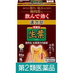 生葉漢方錠 84錠 小林製薬【第2類医薬品】｜LOHACO by アスクル