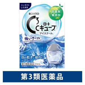 ロートCキューブ アイスクールa 13ml ロート製薬 目薬 コンタクト対応 疲れ目 乾き目 裸眼【第3類医薬品】｜LOHACO by アスクル