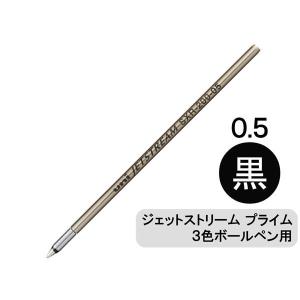 ボールペン替芯 ジェットストリームプライム多色・多機能ボールペン用 0.5mm 黒 SXR-200-05 三菱鉛筆uni ユニ