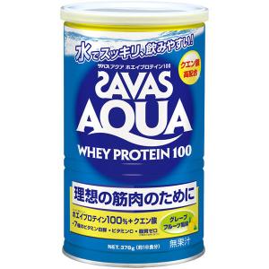 【アウトレット】ザバス(SAVAS)　アクアホエイプロテイン100　グレープフルーツ風味　18食　378g　明治　プロテイン