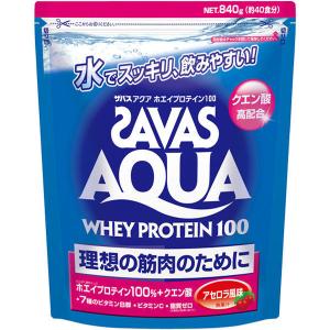 【アウトレット】ザバス(SAVAS)　アクアホエイプロテイン100　アセロラ風味　40食分　840g　