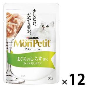 モンプチ プチリュクス まぐろのしらす添え 35g 12袋 キャットフード ウェット パウチ