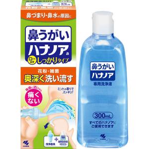 ハナノア（洗浄器具付き） 300mL 小林製薬 鼻うがい