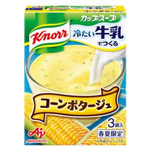 味の素 クノールカップスープ 冷たい牛乳でつくるコーンポタージュ（3袋入） 1箱