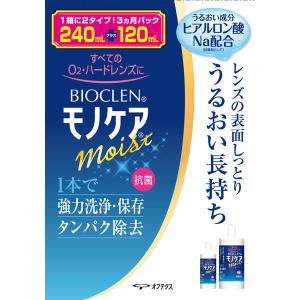 バイオクレン モノケア モイスト 240mL+120mL オフテクスの商品画像