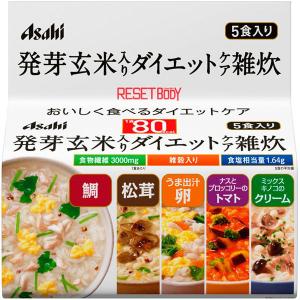 リセットボディ　発芽玄米入りダイエットケア雑炊　5食入り　1セット　アサヒグループ食品　食物繊維　雑穀の商品画像