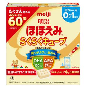 【0ヵ月から】明治ほほえみ らくらくキューブ（特大箱）1620ｇ（27g×30袋×2箱）1箱　明治　粉ミルク｜LOHACO by ASKUL