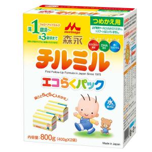 【1歳頃から】森永 フォローアップミルク チルミル エコらくパック つめかえ用 800g（400g×2袋） 1箱 森永乳業　粉ミルク