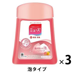 （セール）ミューズ ノータッチ 泡 ハンドソープ 殺菌 消毒 グレープフルーツの香り 詰め替え 250ml 3個セット 薬用石鹸 手洗い石鹸