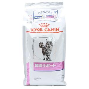 ロイヤルカナン キャットフード 猫用  療法食 ベテリナリーダイエット 腎臓サポート 2kg 1袋 ドライフード