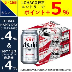 送料無料　ビール　缶ビール　スーパードライ　350ml　2ケース(48本)　缶｜LOHACO by ASKUL