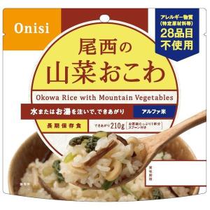 【非常食】 尾西食品 アルファ米 アルファ米山菜おこわ1袋入り 401SE 5年保存 1セット（3食：1食×3）｜LOHACO by ASKUL