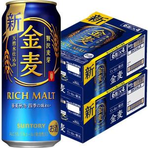 ビール類　金麦　500ml　2ケース(48本)　缶　第3のビール　新ジャンル　送料無料｜LOHACO by ASKUL