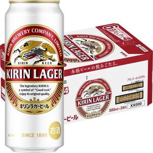 ビール　キリン　ラガー　500ml　1ケース(24本) 缶ビール　キリンビール｜LOHACO by ASKUL