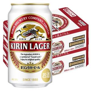 キリン ラガービール 350ml 48本 2ケース 送料無料 缶 ビール ケース