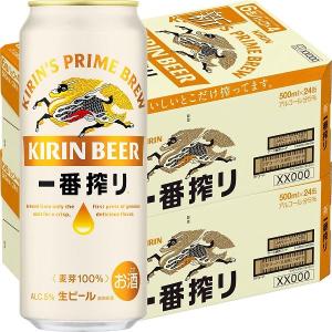 送料無料　ビール　缶ビール　一番搾り　500ml　2ケース(48本)　キリンビール