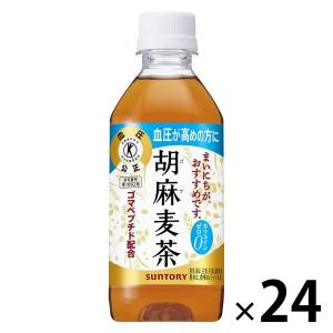 【トクホ・特保】サントリー 胡麻麦茶 350ml 1箱（24本入）｜LOHACO by アスクル