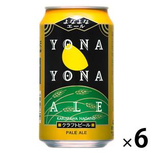 クラフトビール　よなよなエール　350ml　1パック(6本入)　缶ビール　ヤッホーブルーイング｜LOHACO by ASKUL
