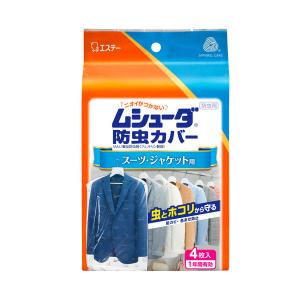 ムシューダ防虫カバー1年用　スーツ・ジャケット4枚
