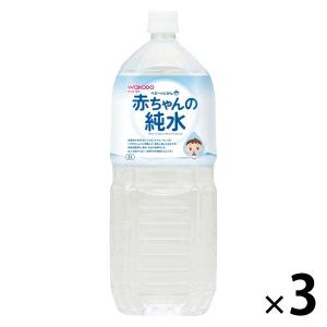 【0ヵ月頃から】和光堂 ベビーのじかん 赤ちゃんの純水 2L 3本｜LOHACO by アスクル