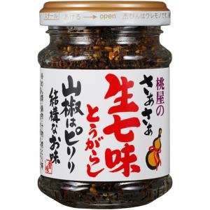 桃屋　さあさあ生七味とうがらし　山椒はピリリ結構なお味｜LOHACO by アスクル