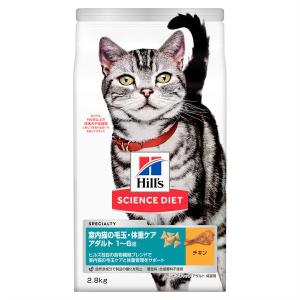 キャットフード サイエンスダイエット 猫 インドアキャット アダルト 1歳〜6歳 毛玉ケア チキン 2.8kg 1袋 ヒルズ ドライ