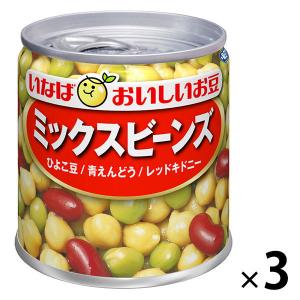 缶詰　いなば食品　毎日サラダミックスビーンズ　国産　110g　3缶　【豆缶 トッピング 料理素材】