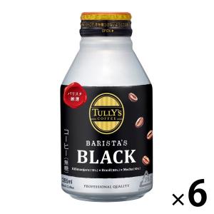 伊藤園 タリーズコーヒー BARISTA'S BLACK（バリスタズ ブラック）無糖 285ml ホット＆コールド 1セット（6缶）｜LOHACO by ASKUL