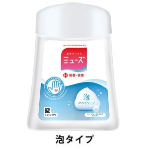 LOHACO - ミューズ ノータッチ 泡 ハンドソープ 殺菌 消毒 オリジナル