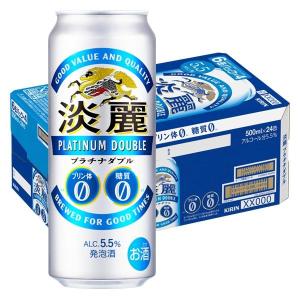 送料無料　発泡酒　ビール類　淡麗プラチナダブル　500ml　1ケース(24本)　糖質ゼロ